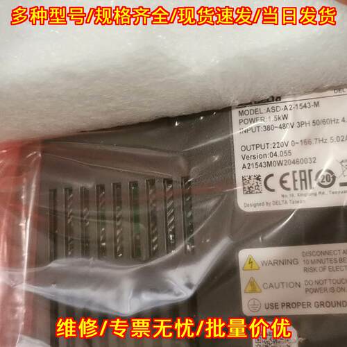 ASD-A2-1543-M ECMA-K11315RS 台达伺服驱动电机工控配件议价维修