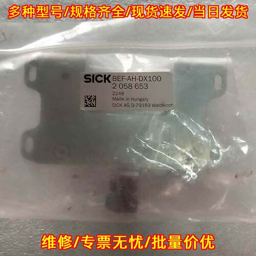 BEF-AH-DX100 2058653 激光测距支架 工业自动化配件议价维修