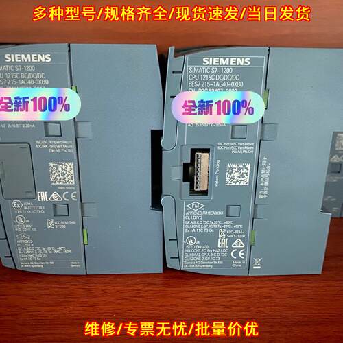 6ES7215-1AG40-0XB0 PLC模块 S7-1200 CPU可编程控制器议价维修
