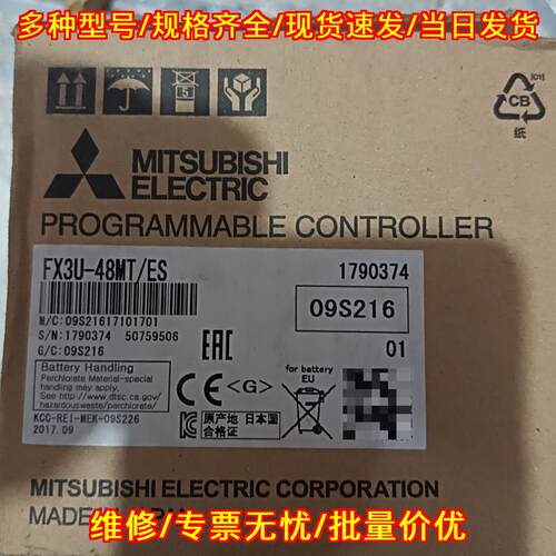 FX3U-48MT/ES 可编程控制器 工控自动化控制模块议价维修