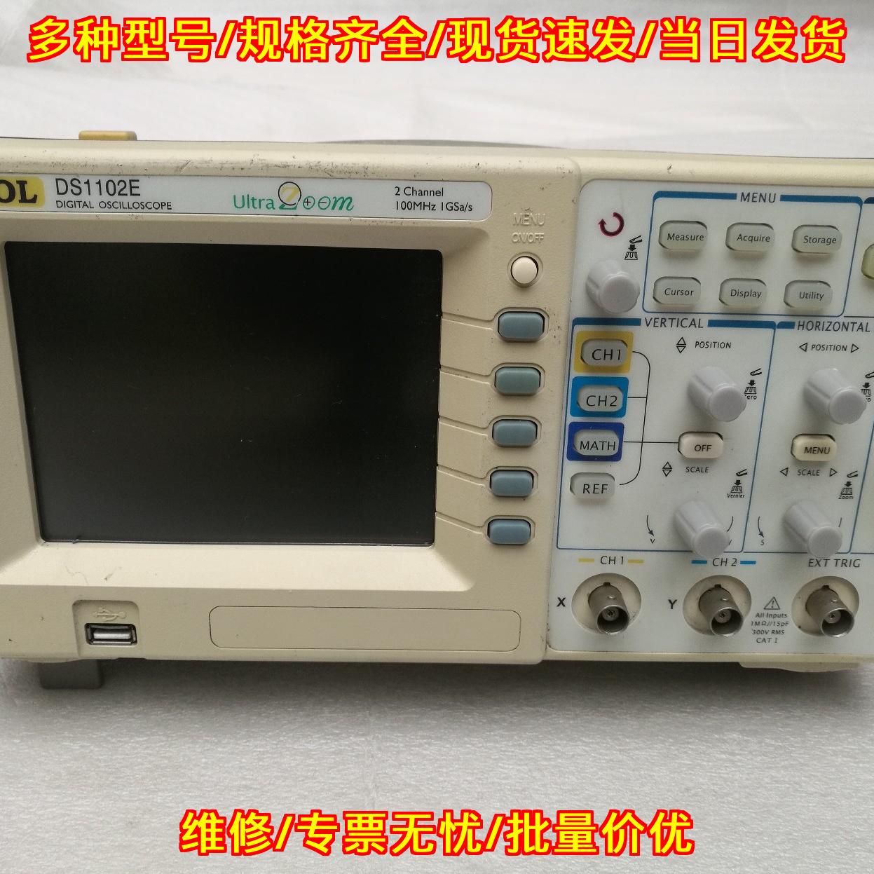 DS1102E 普源数字示波器 100MHz双通道 电子测量仪器议价维修图片