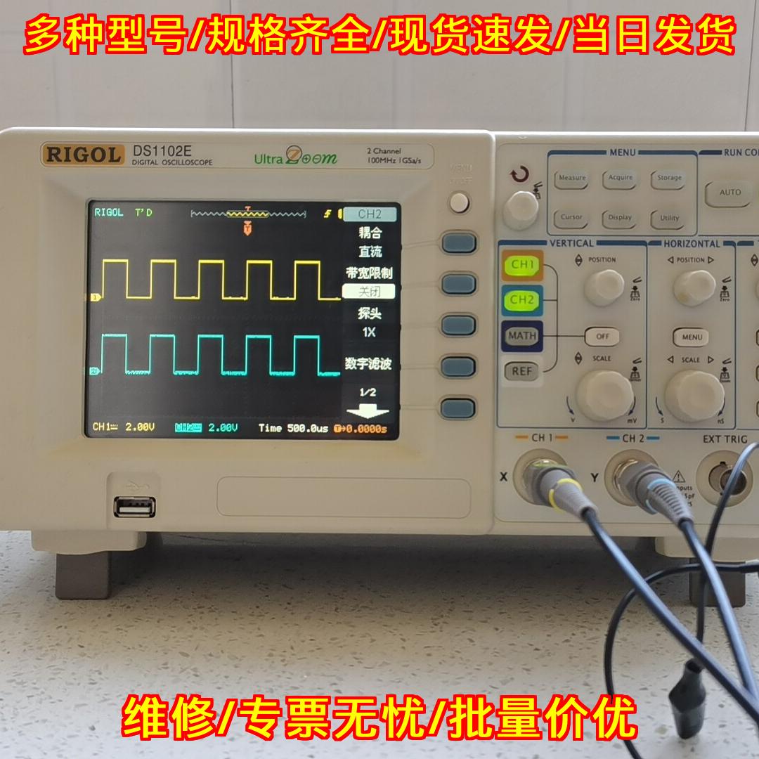 DS1102E 普源数字示波器 100MHz彩屏双通道测量仪器议价维修图片