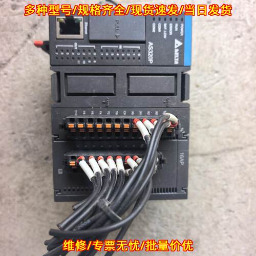 AS320P-B AS16AP11R-A 台达PLC 工控自动化控制模块议价维修