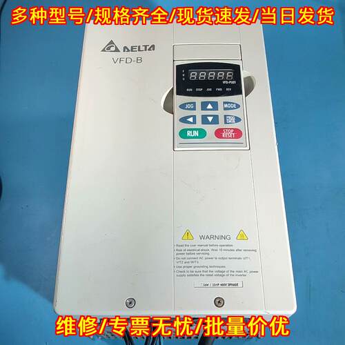 VFD075B43A 台达B系列变频器 7.5KW 380V议价维修