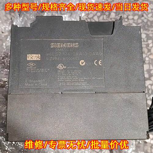 6ES7174-0AA10-0AA0 工控模块 实物拍摄包功能议价维修