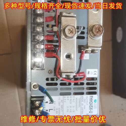 FHH24SX-U POWER SOURCE 工控直流电源 24V44A 工业电源议价维修