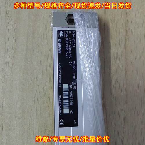 MSA 670.63 ML 820 mm 封闭式光栅尺 工业位移测量光栅议价维修