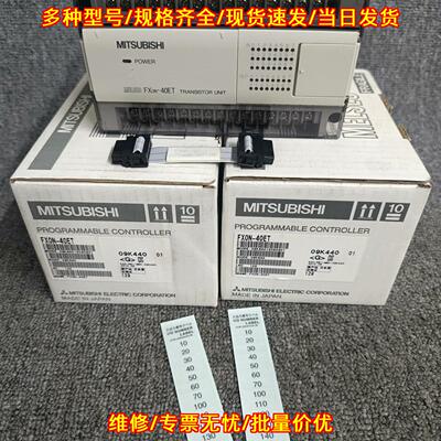 FX0N-40ET PLC模块 可编程控制器工控自动化配件议价维修