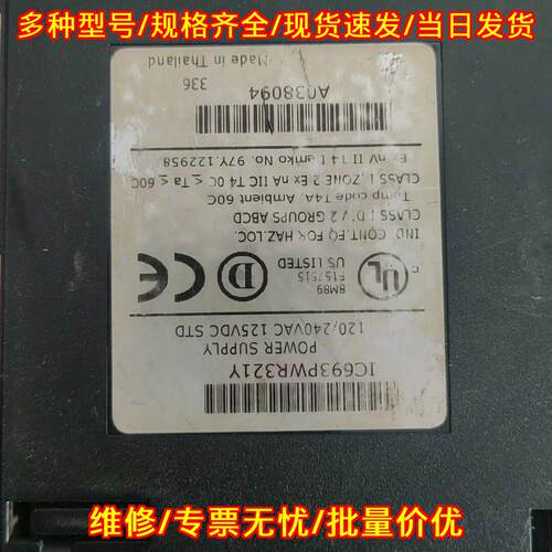 IC693PWR321Y GE工控工业电源 PLC自动化控制模块议价维修