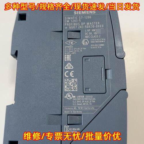 6GK7 243-5DX30-0XE0 CM1243-5 S7-1200 PROFIBUS DP模块议价维修