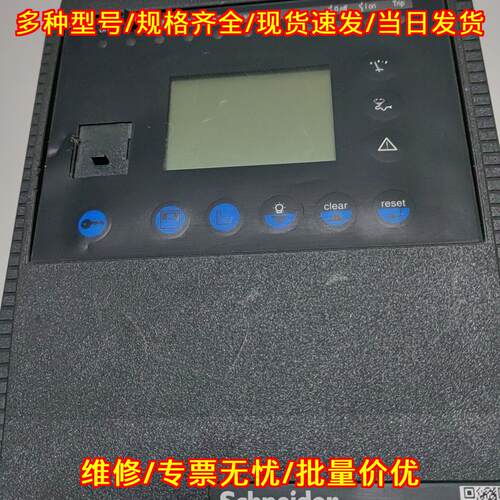 Sepam 59607/M20 工业自动化保护装置 适配配电箱议价维修