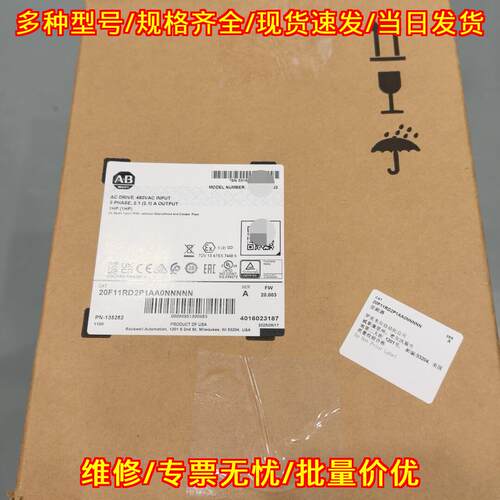 20F11RD2P1AA0NNNNN AB罗克韦尔工控变频器自动化配件议价维修
