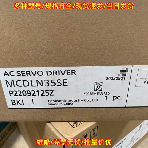 MCDLN35SE MCDLN35SG 松下A6伺服驱动器 工控自动化配件议价维修