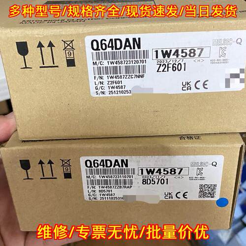 Q64DAN 可编程控制器扩展模块 盒码一致 顺丰包邮议价维修
