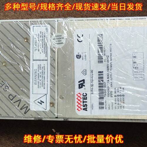 MP4-1E-1Q-4LL-00 ASTEC工业电源议价维修