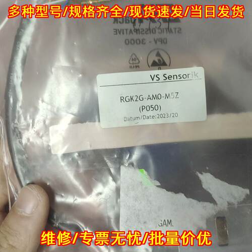 RGK2G-AM0-M5Z 位移传感器 工业工控自动化传感元件议价维修