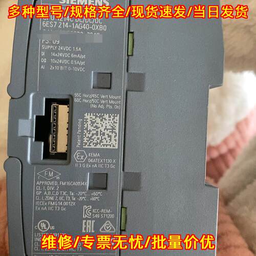 6ES7214-1AG40-0XB0 CPU模块 S7-1200可编程控制器议价维修