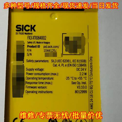 FX3-XTIO84002 安全继电器 工控配件 订货号议价维修