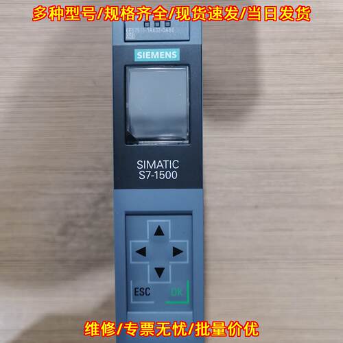 6ES7 511-1AK02-0AB0 CPU模块 S7-1500 1511-1 PN议价维修