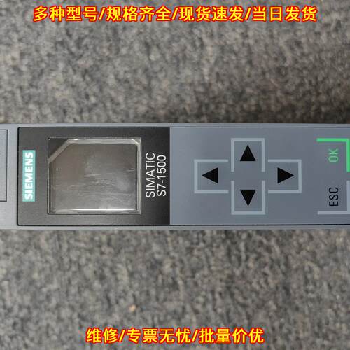 6ES7 513-1RL00-0AB0 CPU模块 S7-1500 工业工控控制模块议价维修