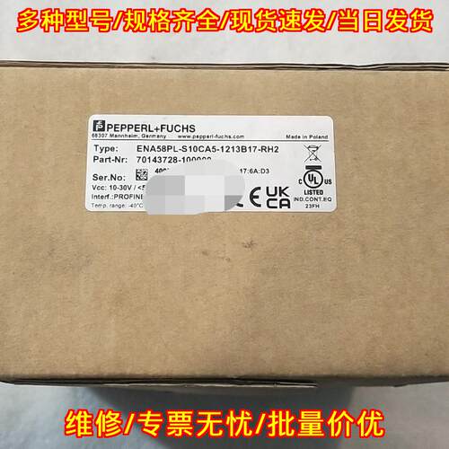 ENA58PL-S10CA5-1213B17-RH2 倍加福编码器 PROFINET接口议价维修
