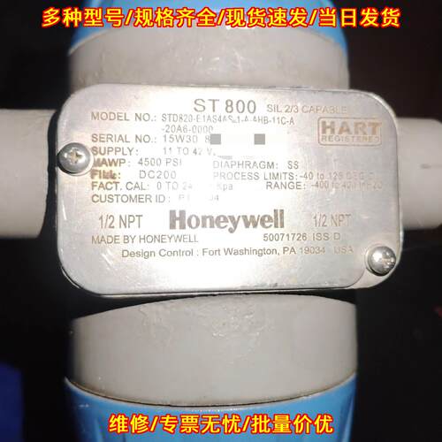 STD820-E1AS4AS 差压变送器 ST800 HART协议工业工控配件议价维修