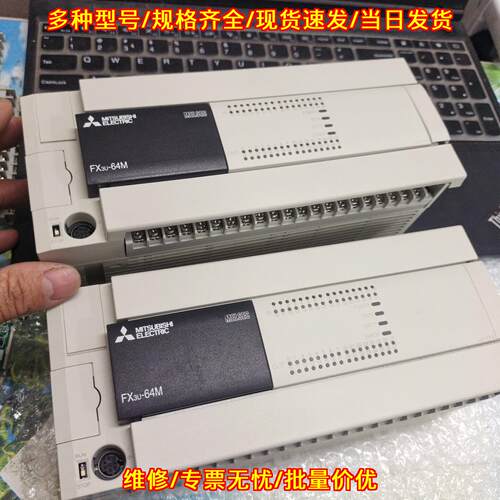 FX3U-64MT PLC可编程控制器 9成新包好包邮深圳当日发货议价维修