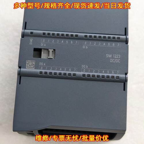 6ES7 223-1BL32-0XB0 SM1223 PLC数字量扩展工控模块议价维修