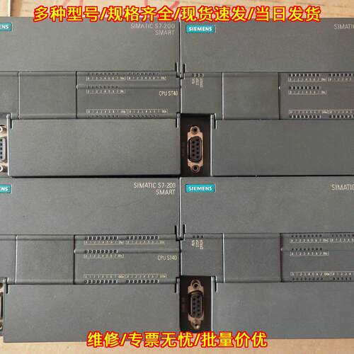 6ES7 288-1ST40-0AA0 CPU ST40 s7-200smart 工控PLC模块议价维修