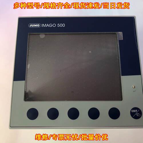 703590/2 IMAGO 500 流程控制器 久茂JUMO 工控设备议价维修