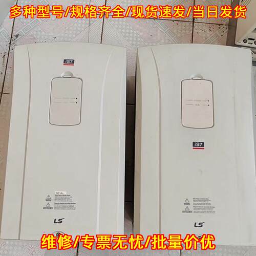 SV0185IS7-4N0 SV0220IS7-4N0 LS产电变频器 18.5kw 22kw议价维修