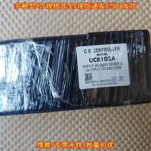 UCB102A UCB101A 东方电机控制器 AC200V输入 DC24V输议价维修