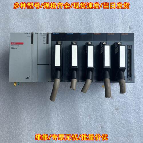 XGP-ACF1 XGI-D24A XGQ-TR4A LS产电PLC可编程控制器议价维修