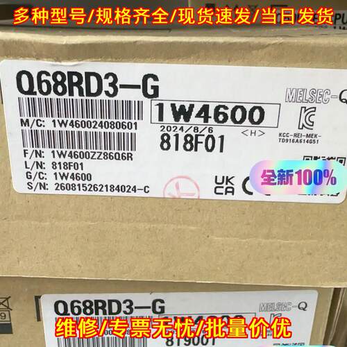 Q68RD3-G 1W4600 工控模块 适配PLC自动化控制系统 包邮议价维修