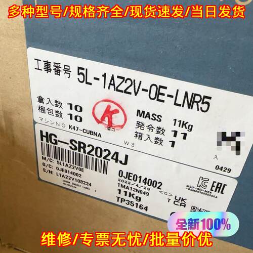 HG-SR2024J 5L-1AZ2V-OE-LNR5 伺服电机 工业自动化配件议价维修