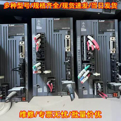 MR-J4-350B/700B HG-SR352J/702J 3.5kw 7kw 伺服电机议价维修