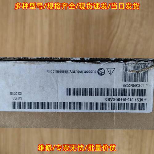 6ES7 315-6FF04-0AB0 CPU模块 S7-300 带包装盒说明书议价维修