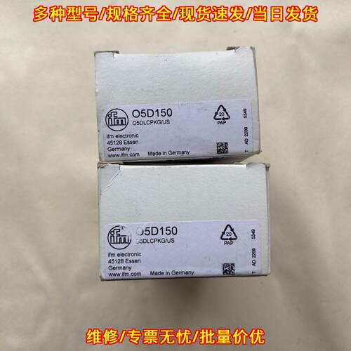 O5D150 易福门传感器 工业工控自动化感应元件议价维修
