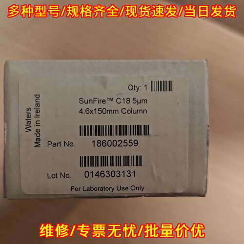 186002559 SunFire C18 色谱柱 5μm 4.6x150mm 实验器材议价维修