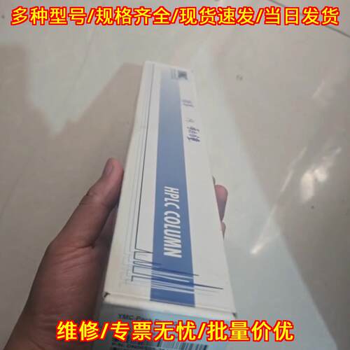 DN06S05-2546WT Diol-60-NP DIOL柱 YMC液相色谱柱议价维修