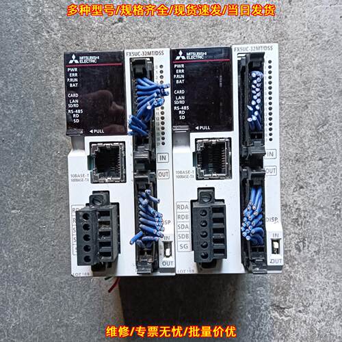 FX5UC-32MT/DSS PLC控制器 工控自动化模块 功能包好议价维修
