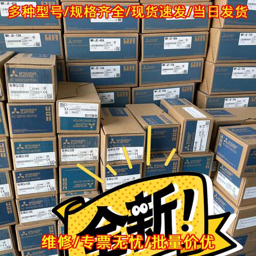 HG-KN13BJ-S100 HG-KN43J-S100 交流伺服电机 工控配件议价维修