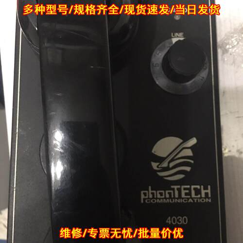 4030 phonTECH船舶通讯电话机 工业通讯设备议价维修