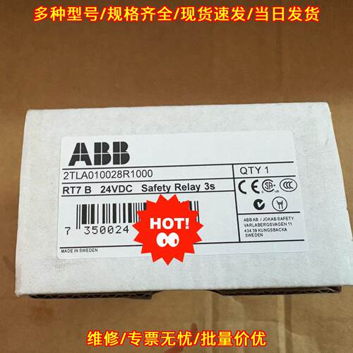 2TLA010028R1000 RT7B ABB安全继电器 24VDC 3s议价维修