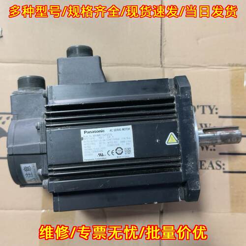 MHME152GCG 松下伺服电机 1.5KW工控自动化配件议价维修