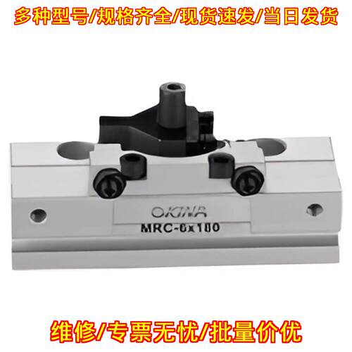 MRC-6X100 CXB-80R 旋转缸 液压缸 OKINA工控自动化配件议价维修