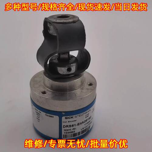DRS61-E4A08192 增量式编码器 工业工控自动化配件议价维修