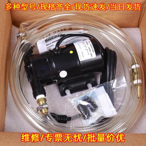 12310-0001 机油泵总成 Jabsco工业自吸泵议价维修