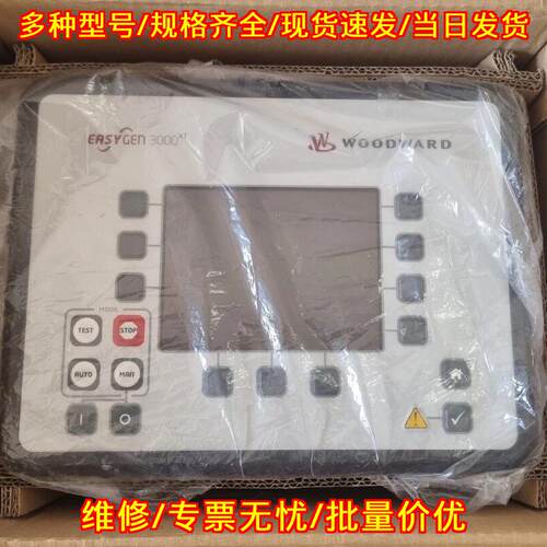 EASYGEN 3500XT P1 发电机组控制器 8440-2085 版本E议价维修