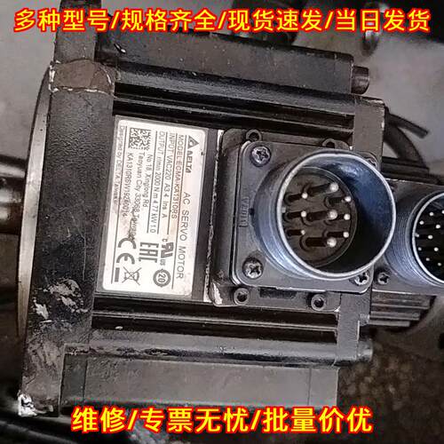 ECMA-KA1310RS 伺服电机 台达A2高压1000w议价维修